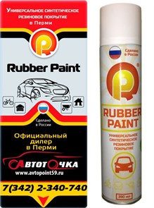 RUBBER PAINT RUBBER PAINT